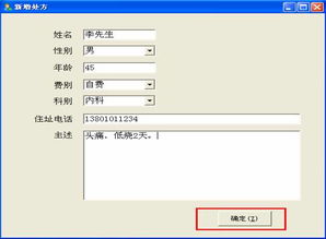 博信軟件北京藥學服務系統(tǒng) 智能化軟件服務助力醫(yī)藥行業(yè)升級